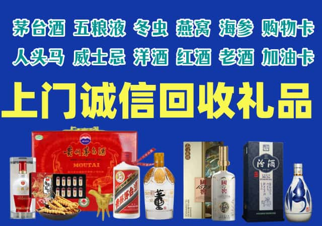 玉屏县烟酒回收店